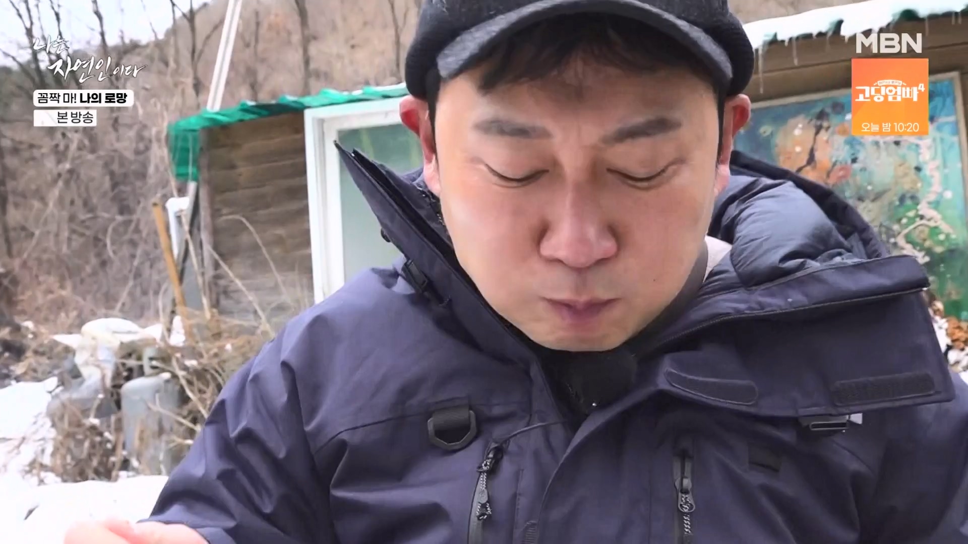 나는 자연인이다.E598.240320p-NEXT.mp4_20240321_202631.399.jpg