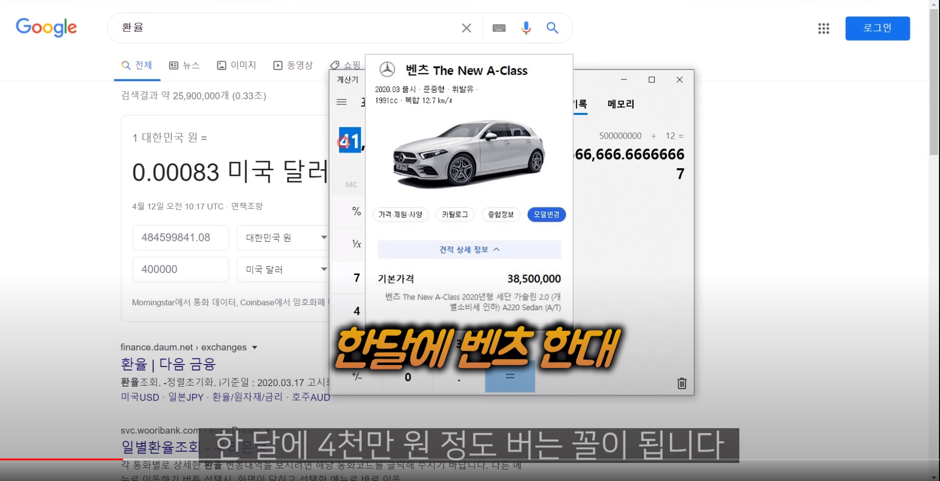  코딩 1도 모르는 일반인의 수익형 앱개발_유투브 하나로 어플개발 뿌시기!