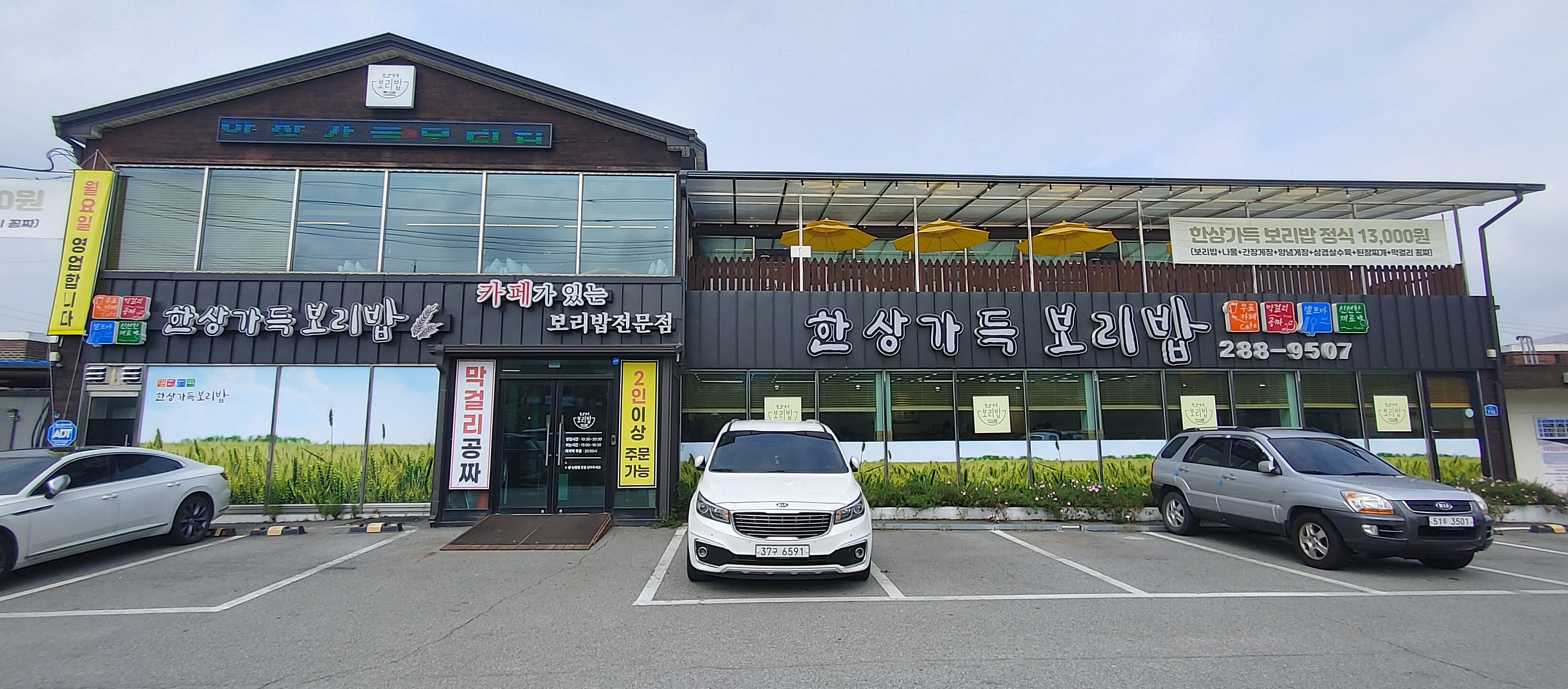 한상가득 이미지