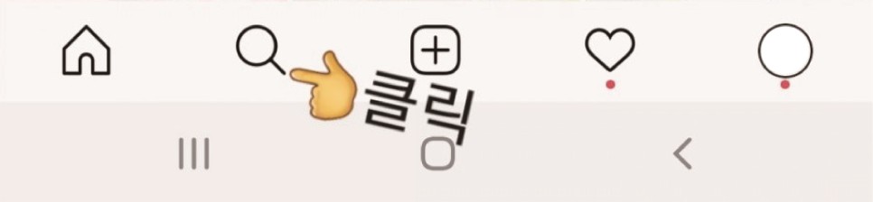  인스타그램에서 사람 찾는 방법 쉬워요
