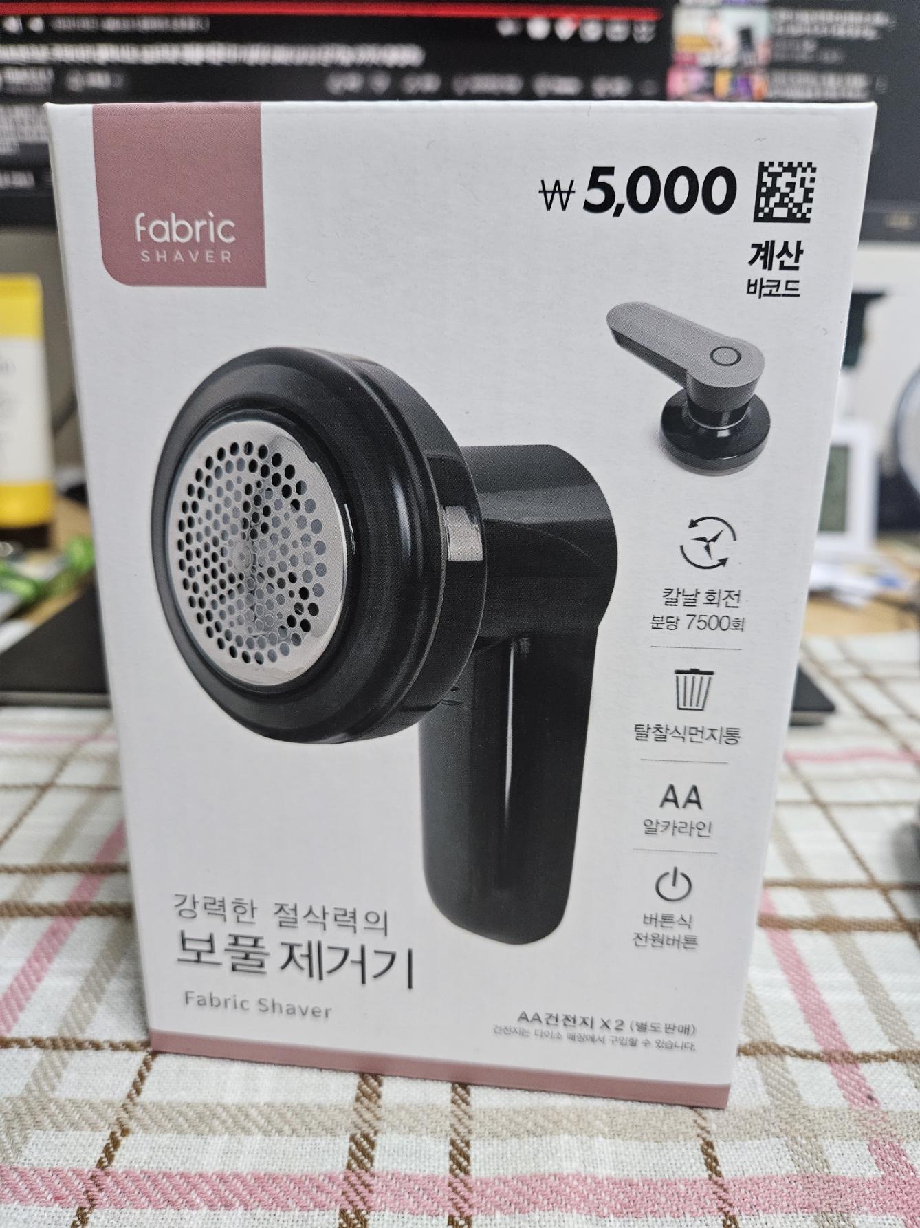다이소 보풀 제거기 박스 사진