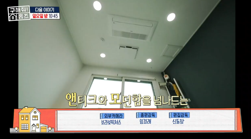 출처: 구해줘 홈즈 홈페이지