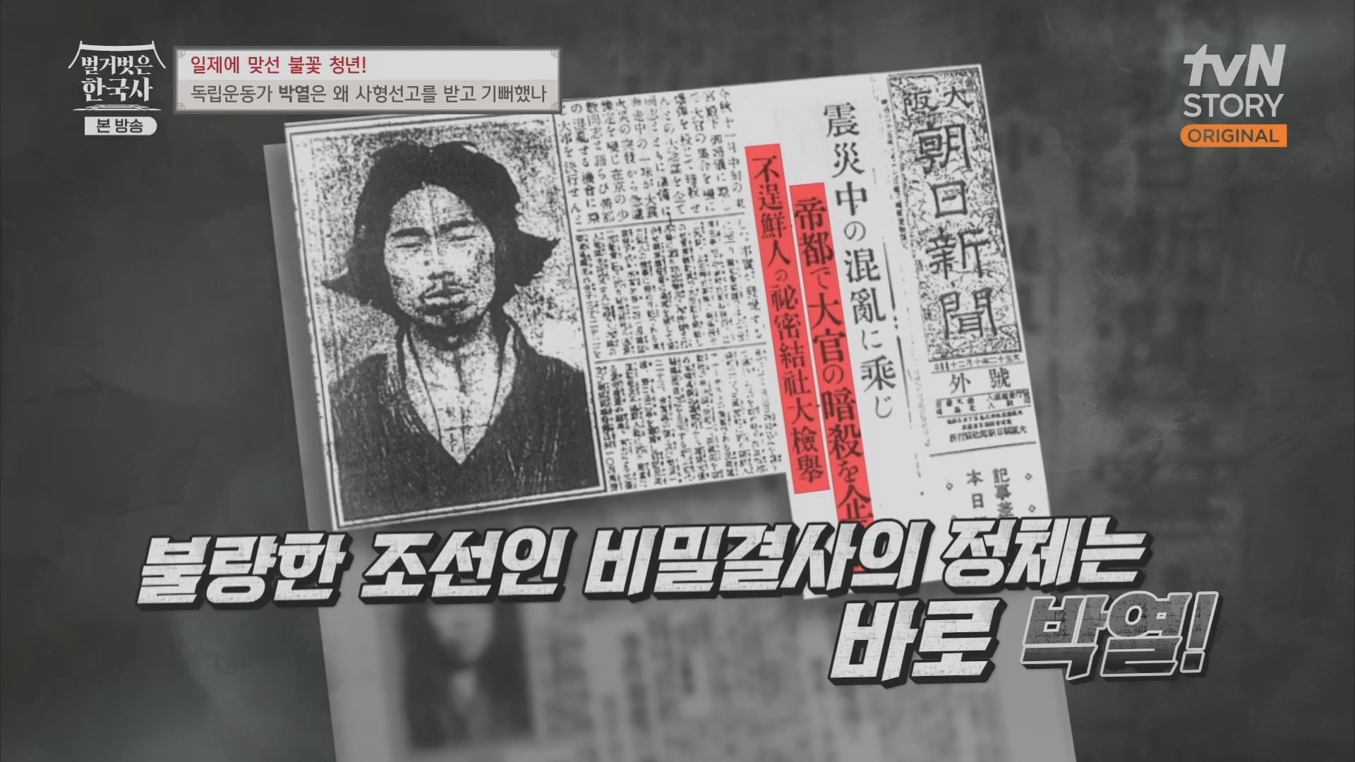 벌거벗은 한국사.E71.230830p.H264-F1RST.mp4_20240323_175255.896.jpg