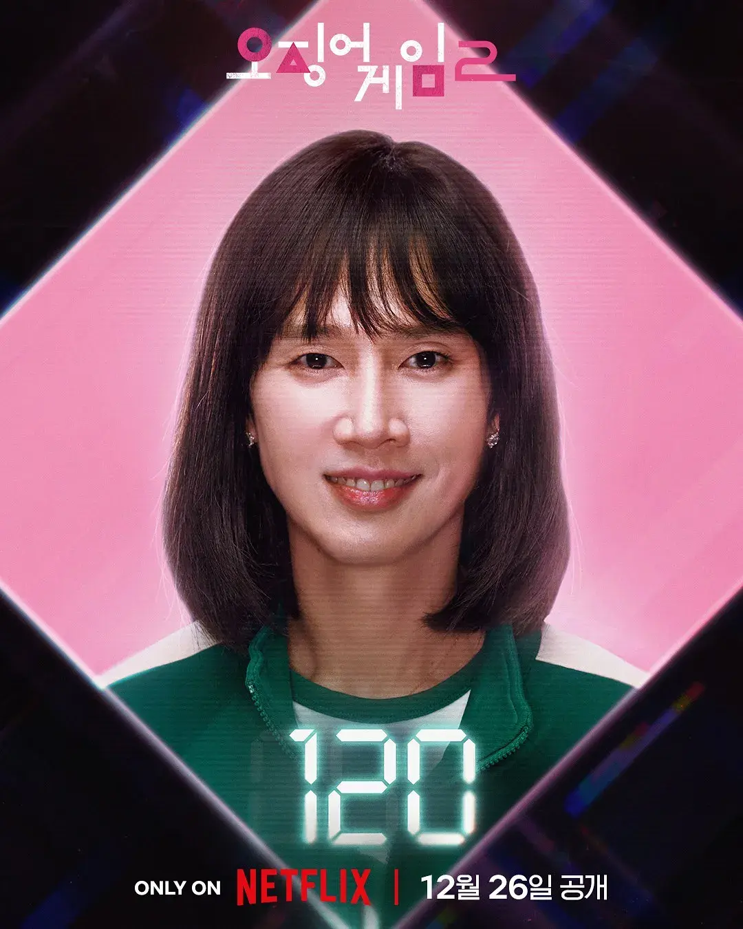 오징어게임 시즌3 출연진