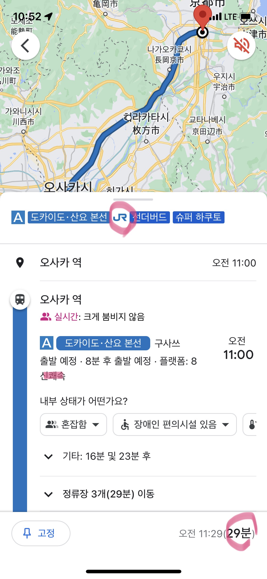 오사카에서 교토역 구글맵