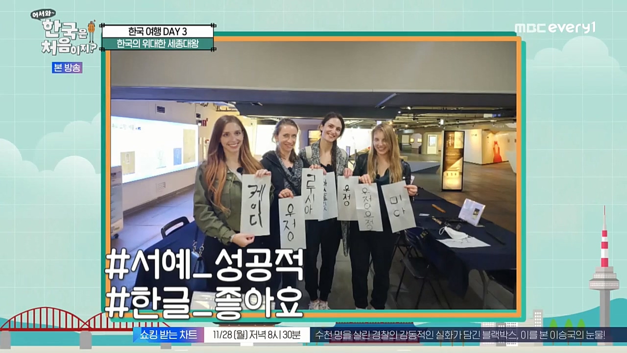 어서와 한국은 처음이지 시즌2.E238.221125p-NEXT.mp4_20221126_191542.307.jpg