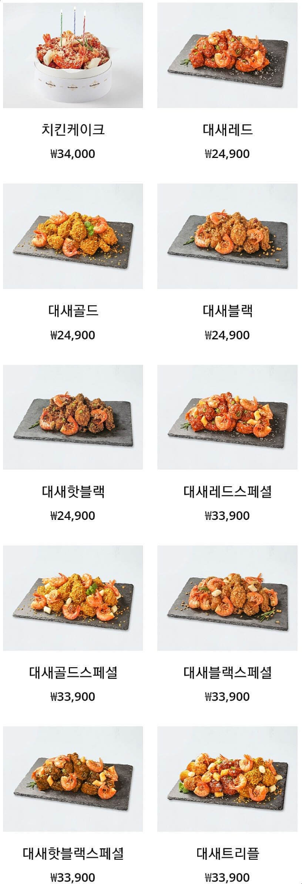 바른치킨