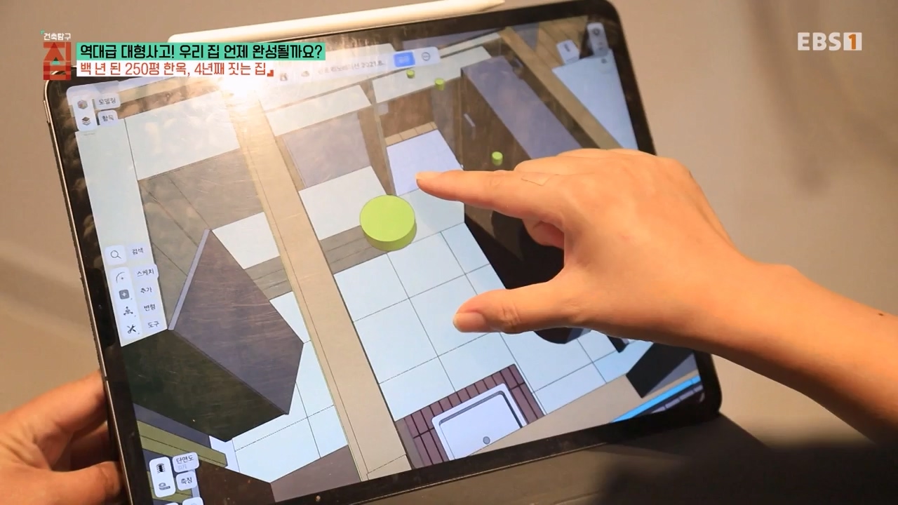 TV - 전 국민의 평생학교 EBS역대급 대형사고! 우리 집 언제 완성될까요-.mp4_20240125_204709.872.jpg