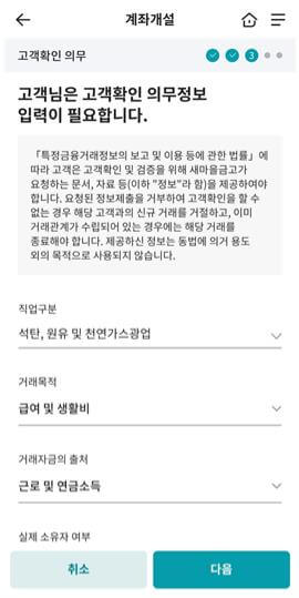 새마을금고 인터넷뱅킹 절차 사진