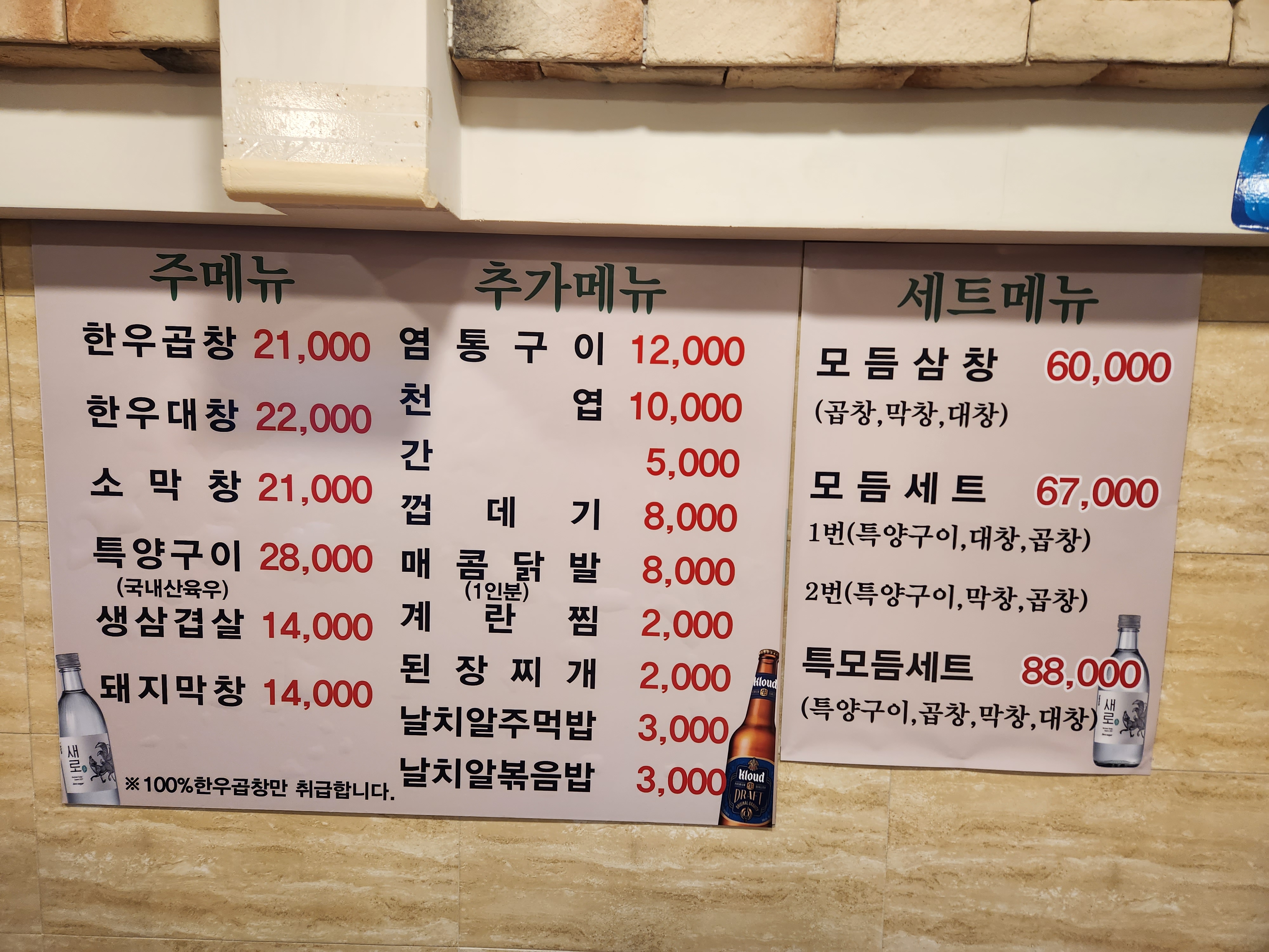 우막창돈막창 이미지