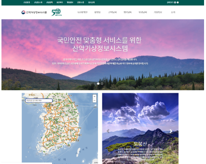 국립기상과학원 이미지