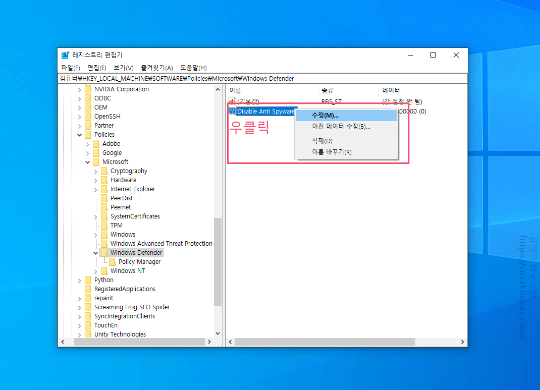 7 레지스트리 생성 값 수정