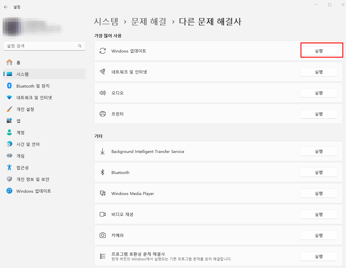 Windows오류 문제 해결 가이드