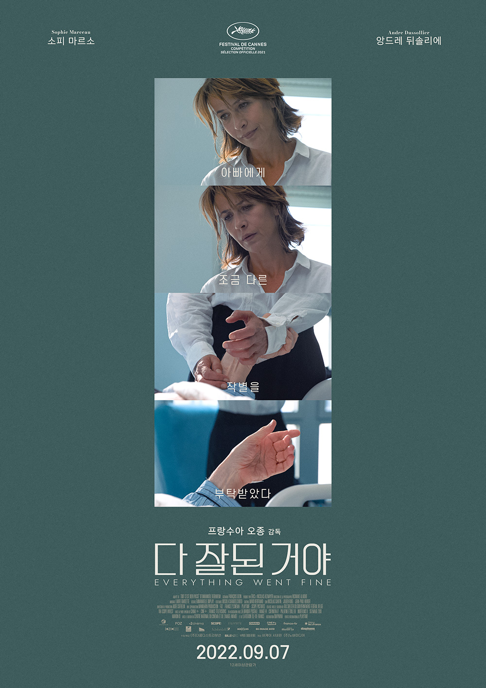  문다무비