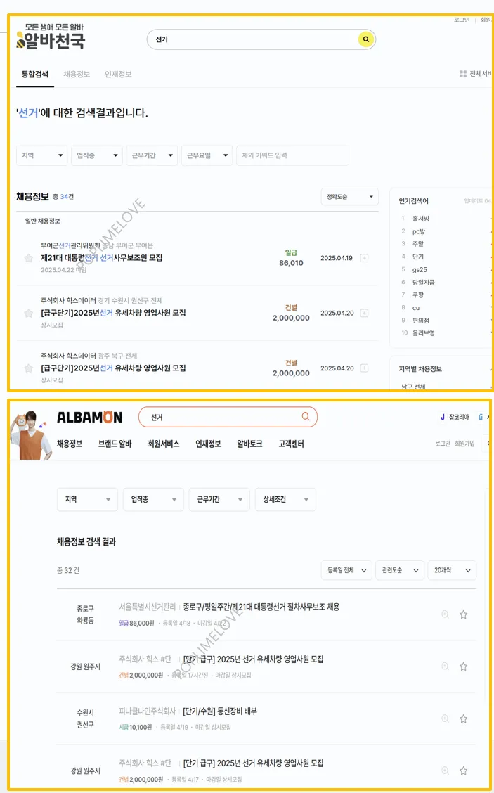 알바 신청 방법