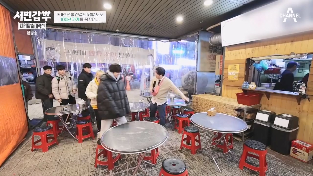 서민갑부 폐업 탈출 대작전.E29.240303p-NEXT.mp4_20240303_155932.110.jpg