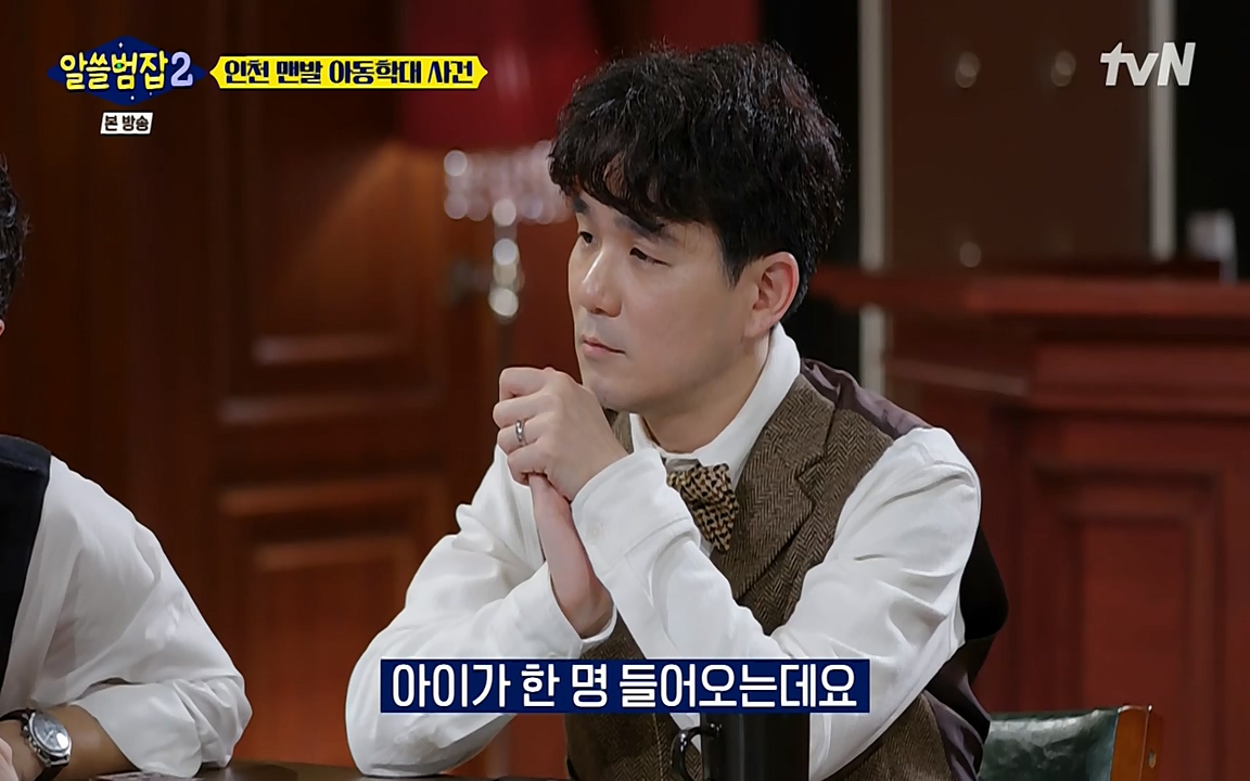 알쓸범잡 2.E12.220404p-NEXT.mp4_20220404_195138.995.jpg
