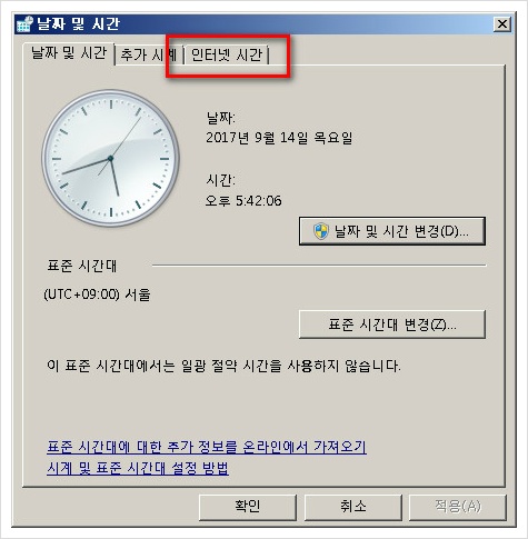 인터넷시간선택