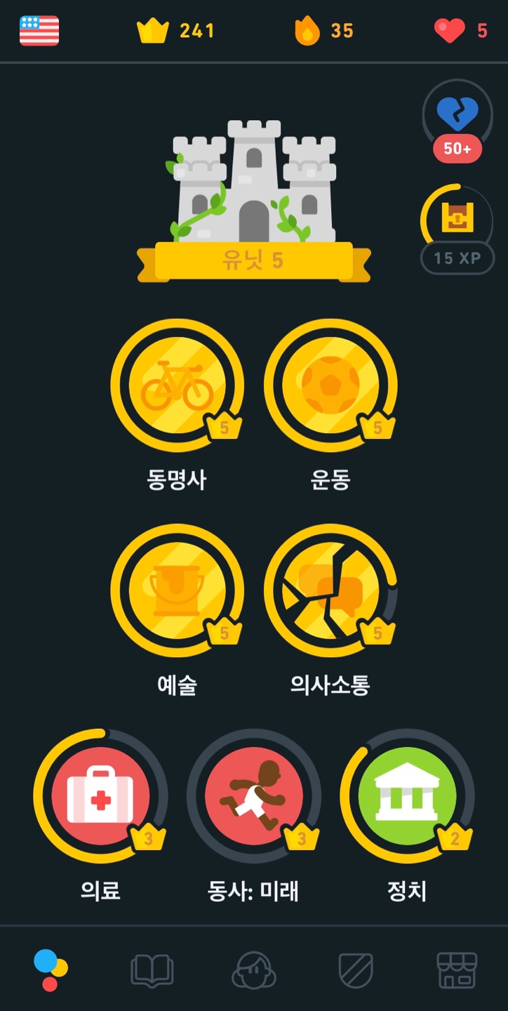  직접 사용해보고 추천하는 언어&영어공부 어플! 듀오링고
