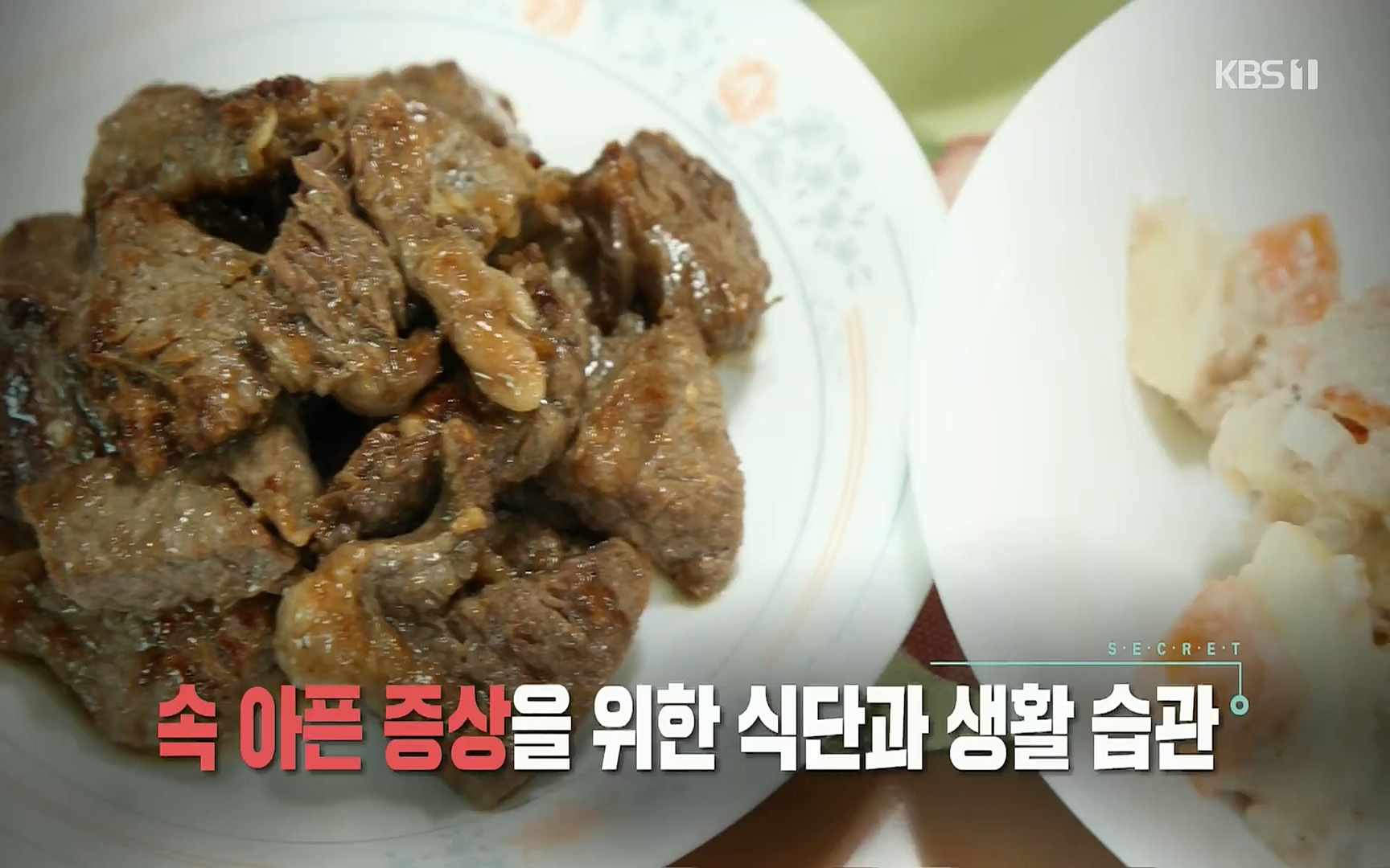 생로병사의 비밀.E822.220615p.H264-F1RST.mp4_20220616_203126.791.jpg