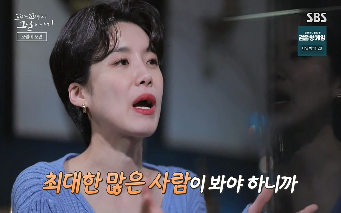 5.18 특집 꼬리에 꼬리를 무는 그날 이야기.E29.220520p-NEXT.mp4_20220520_214635.755.jpg