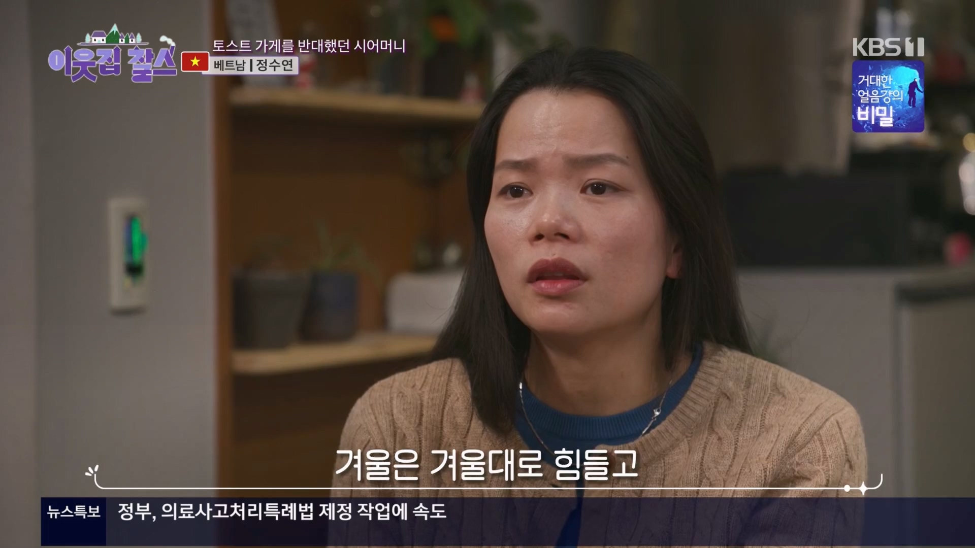 이웃집 찰스.E427.240305p.H264-F1RST.mp4_20240306_201229.631.jpg