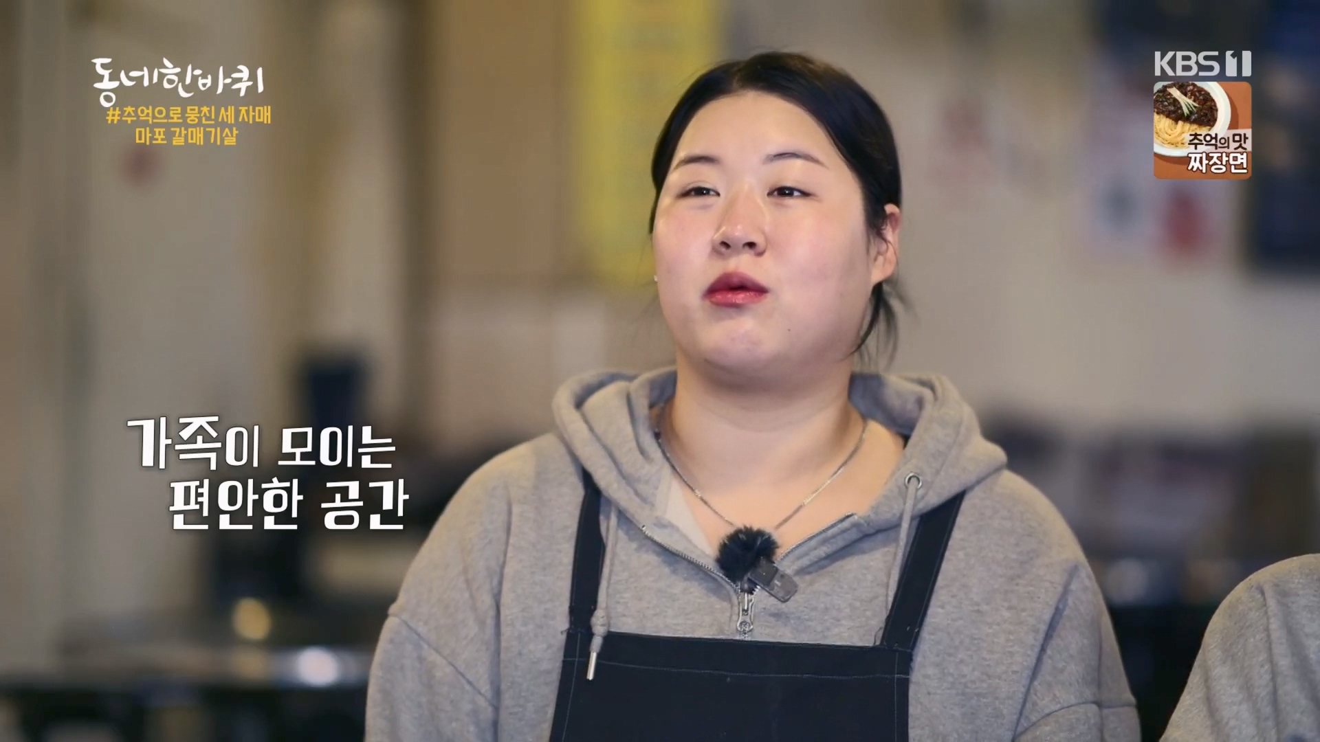 동네 한 바퀴.E256.240203p.H264-F1RST.mp4_20240204_172925.645.jpg