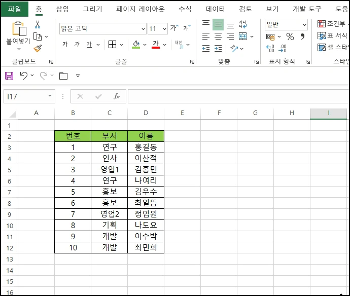 자동으로 변경되도록 하는 방법