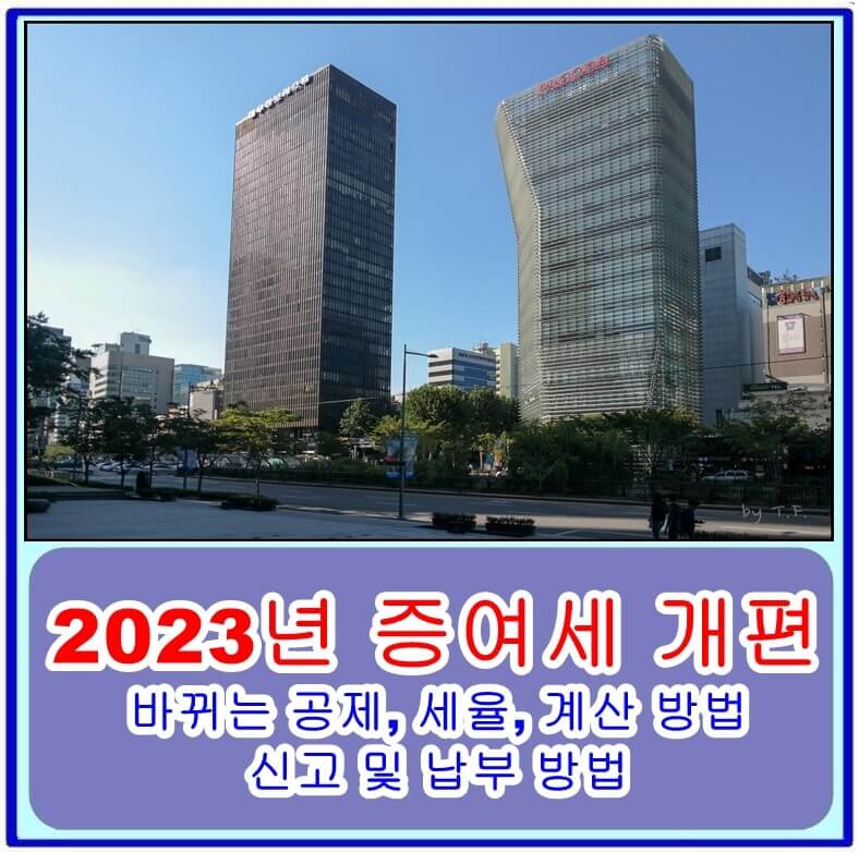 증여세 개편