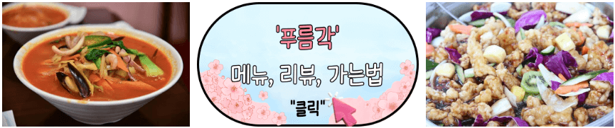 진해 군항제 로컬 맛집 카페 추천
