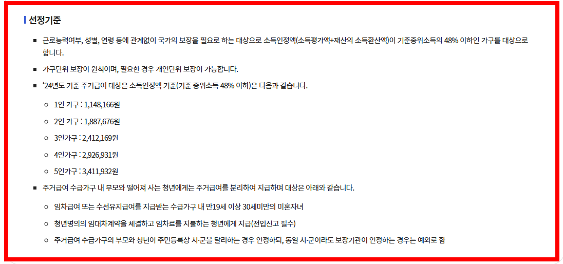 선정기준 상세내용 이미지
