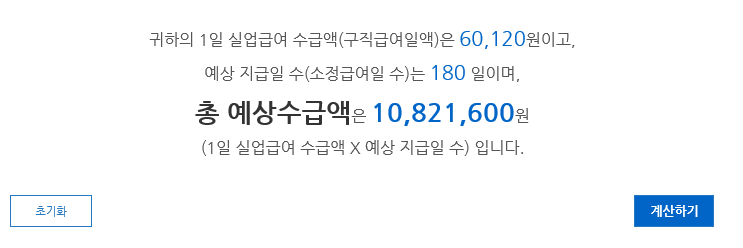 고용보험 사이트 실업급여 조건 - 고용보험