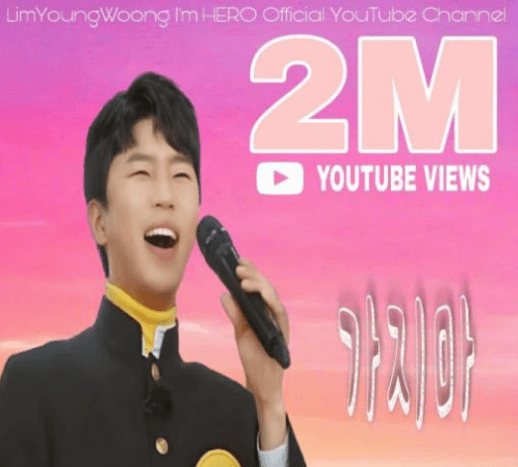  임영웅, '가지마'  200만뷰 돌파  아이돌차트 7주 연속 1위 달성