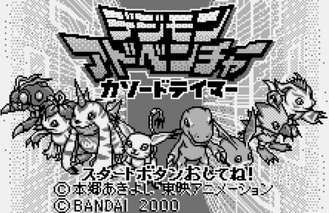  WS - Digimon Adventure Cathode Tamer (원더스완 / ワンダースワン 게임 롬파일 다운로드)