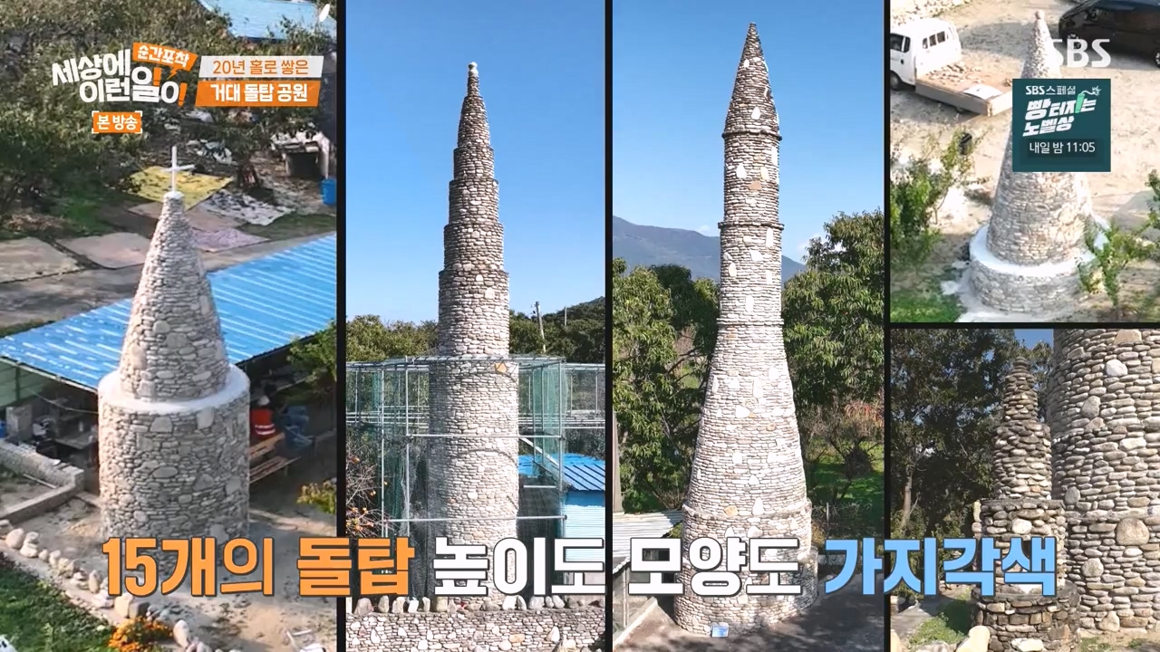 순간포착 세상에 이런일이.E1251.231105p-NEXT.mp4_20231105_171744.207.jpg