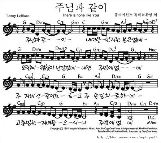 주님과 같이
