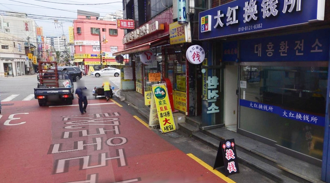 서울-구로구-구로동-로또판매점-애니콜플라자