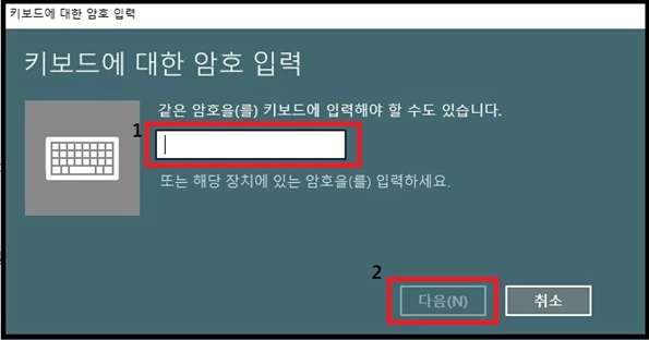 키보드_암호_입력