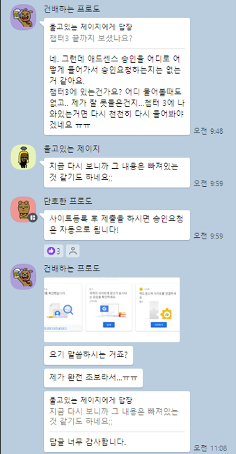 평범한 직장인의 솔직한 애드센스 환급반 강의 수강 후기(단기간에 월 xxx만원 달성에 현혹되면 안되는 이유)