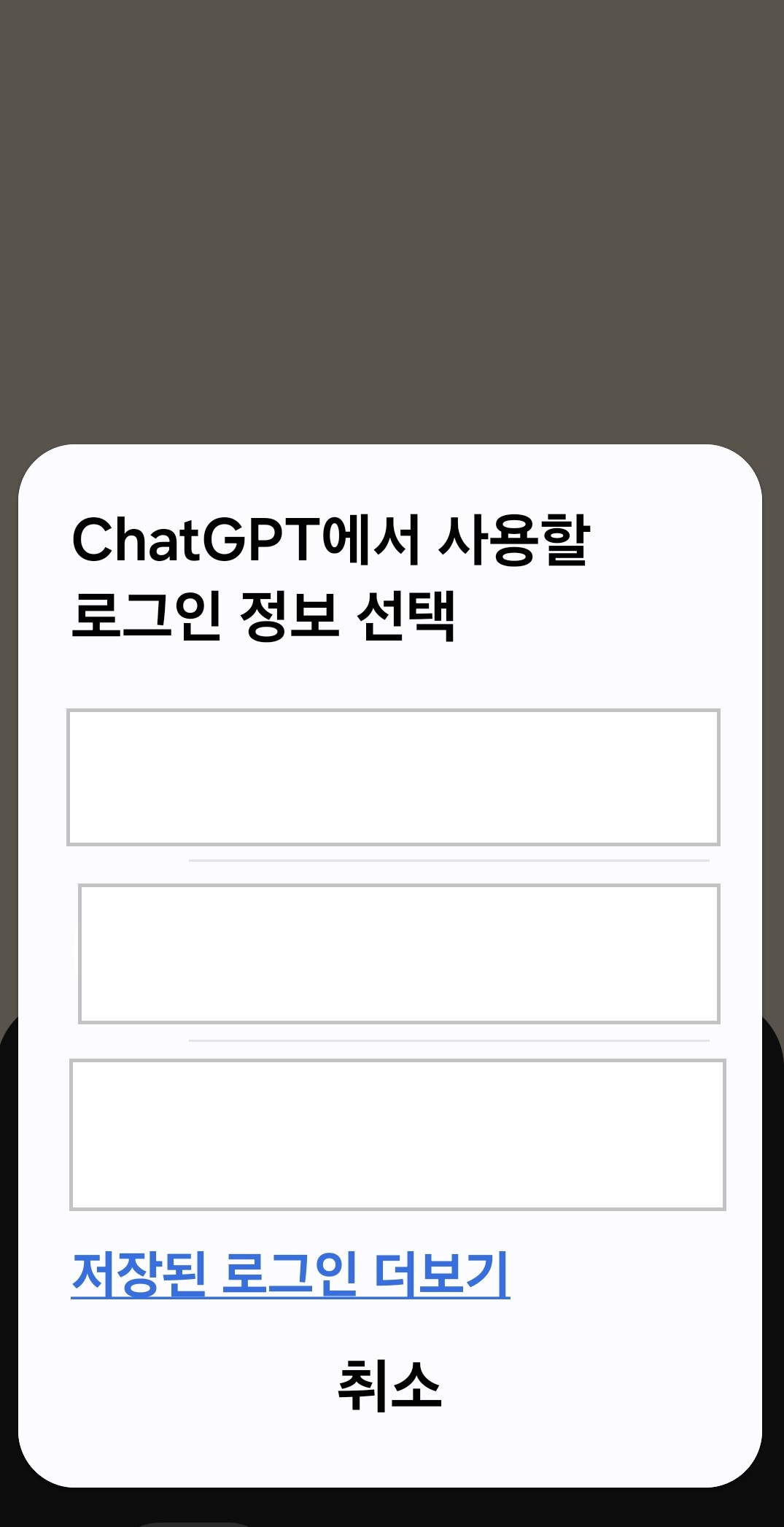 구글 아이디 선택