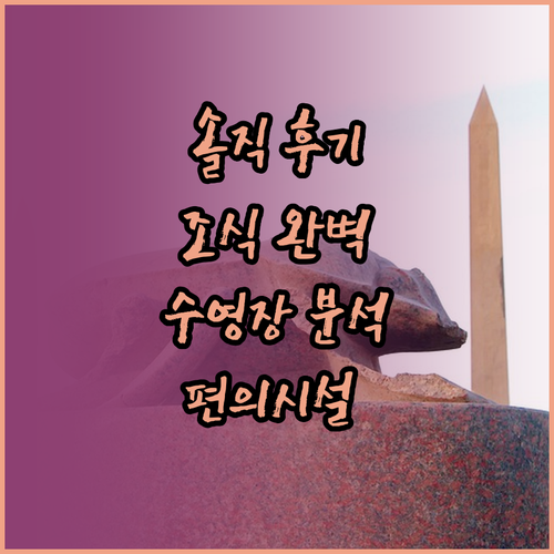 호텔 푸에르타 치첸 솔직 후기 조식,