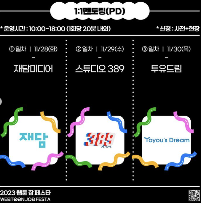 1:1멘토링 PD