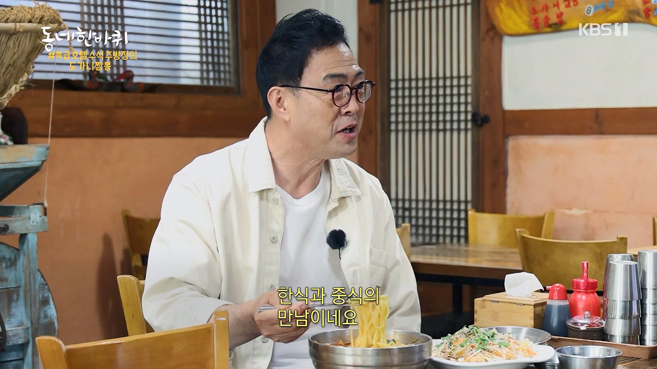 동네 한 바퀴.E276.240602p-NEXT.mp4_20240602_162344.384.jpg