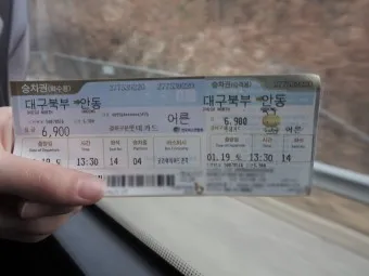 안동 시외버스터미널 시간표 예매 예약_21