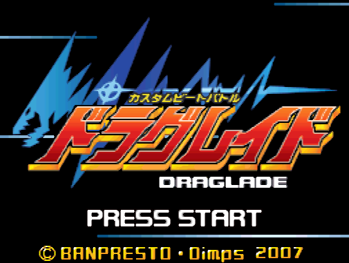  반프레스토 - 커스텀 비트 배틀 드래그레이드 (カスタムビートバトル ドラグレイド - Custom Beat Battle Draglade) NDS - ACT (액션)