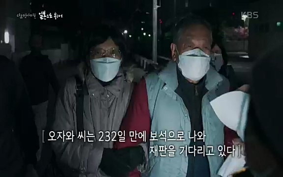 다큐 인사이트 - KBS일본으로 튀어] 매주 목요일 사이타마현의 산켄전기 본사 앞에서 항의 집회가 열린다.ts_20220417_184354.933.jpg