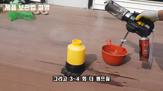 연막 소독기 펌프질 이미지