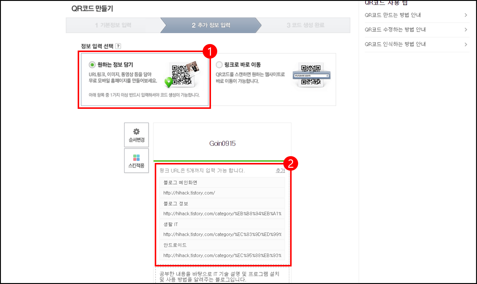 추가 정보 입력(원하는 정보 담기)