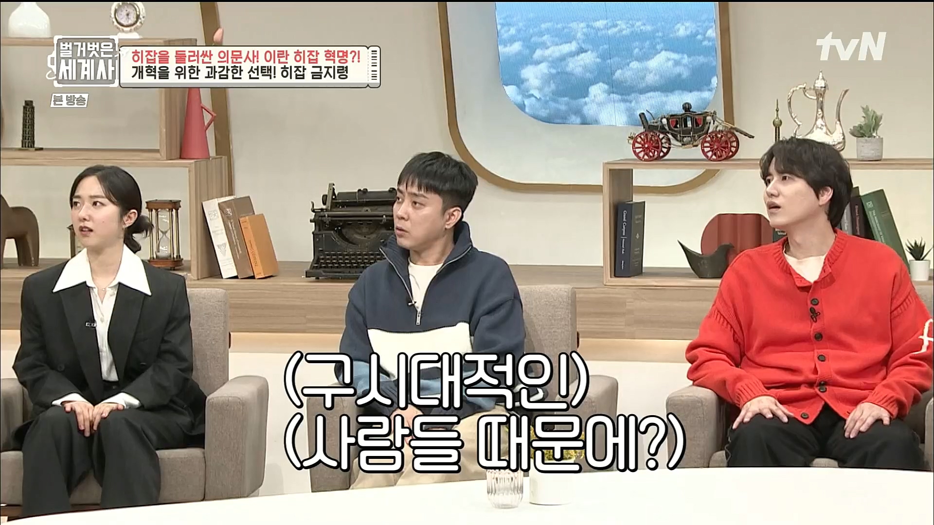 벌거벗은 세계사.E78.221220p.H264-F1RST.mp4_20230102_200930.475.jpg