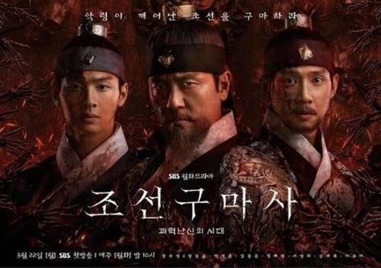  조선구마사에서의 역사왜곡과 차이나머니는 우연이 아니야 (동북공정 이야기)
